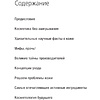 Книга "Бьюти на всю голову. Все, что нужно знать о современном уходе, инновациях в косметике и уловках индустрии красоты", Дмитрий Стоф - 2