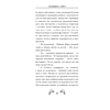 Книга "Яблочный пирог с загадкой", Татьяна Тарт - 7