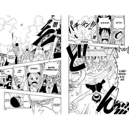 Книга "One Piece. Большой куш. Книга 4", Эйитиро Ода - 3