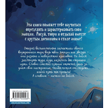 Воркбук "Воркбук Геншин: вперёд к сиянию звезд! Развивай эмоциональный интеллект + чек-лист"