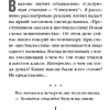 Книга "Комната правды (формат клатчбук)", Синъитиро Юки - 13