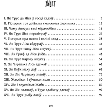 Книга "Казкі дзядзькі Рымуса", Джоэл Чэндлер Харыс