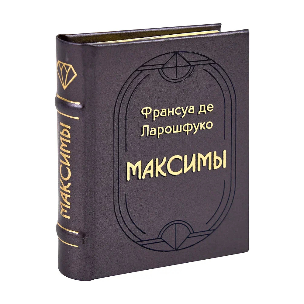 Книга-мини "Максимы", Франсуа дэ Ларошфуко, 60х75 мм, ассорти - 4