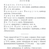 Книга "Пінская шляхта", Дунiн-Марцiнкевiч В. - 5