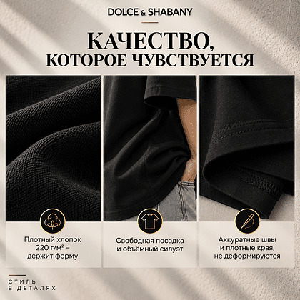 Футболка унисекс "Dolce & Shabany", XS-S, х/б, оверсайз, черный - 2