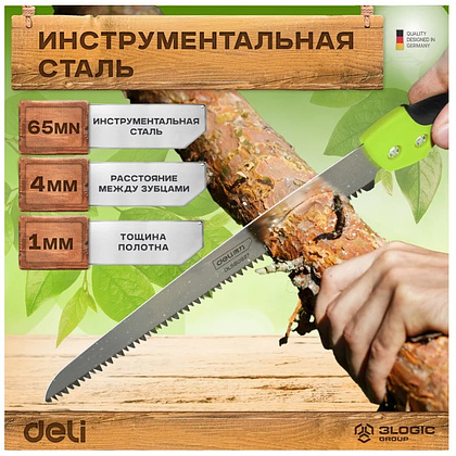 Пила садовая Deli GS EDL580927, 7 TPI, 270 мм., с чехлом, черный, зеленый - 3