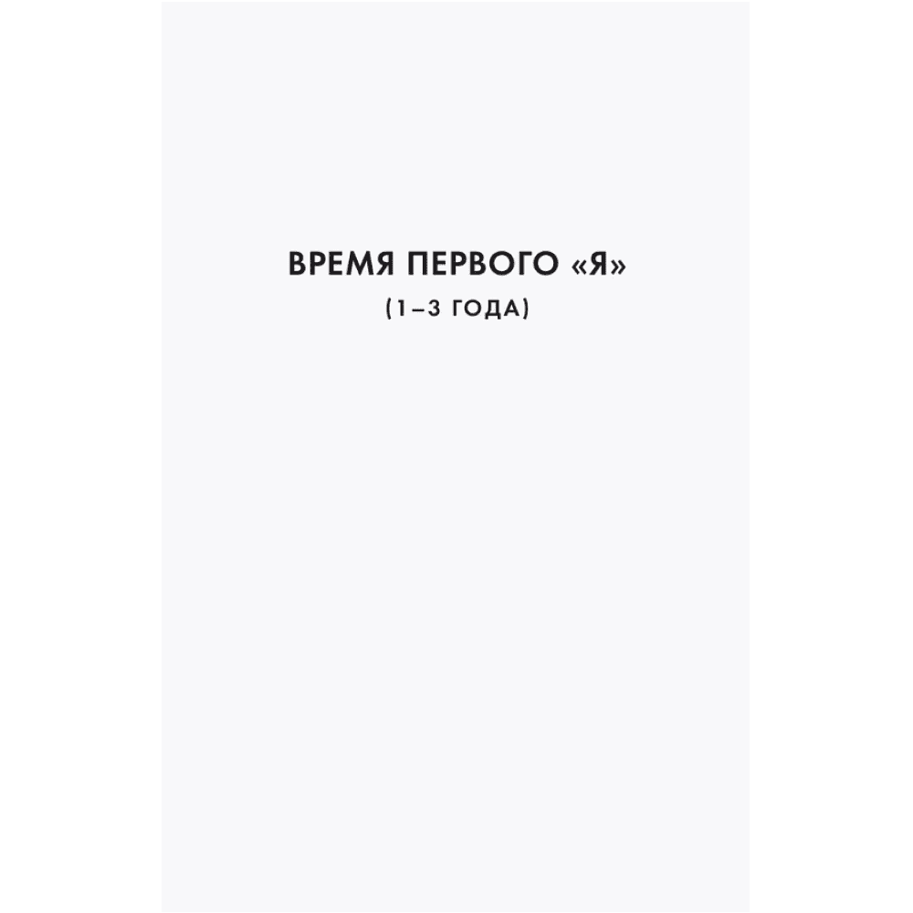 Книга "Родители и дети. ДНК Любви", Марк Бартон - 7