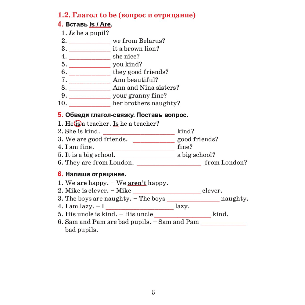 Английский язык. Тетрадь для повторения и закрепления. 4 класс,  Ачасова К. - 4