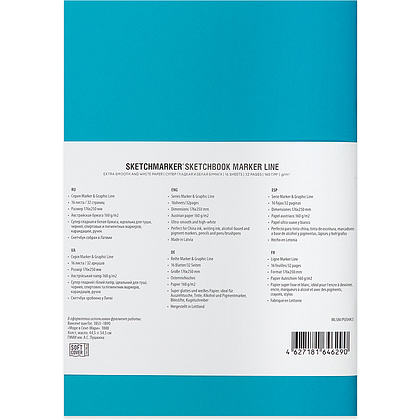 Скетчбук "SKETCHMARKER & Pushkinskiy. Ван Гог", 17.6x25 см ,160 г/м2, 16 листов, бирюзовый - 3