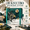 Скетчбук "Вкус моря", Алеся Скоробогатая, 12х12 см, 140 г/м2, 80 листов, изумрудный - 4