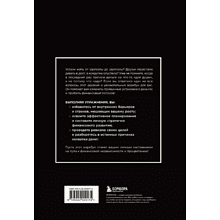 Воркбук "НЕ НОЙ. Дерзкий воркбук для тех, кто хочет пробить финансовый потолок"
