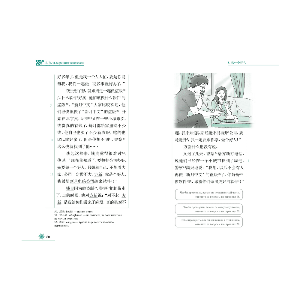 Книга на китайском языке "Секрет компьютерной фирмы. Уровень 2", Вэнь Цзиньхай - 3