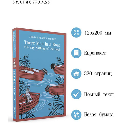 Книга "Three Men in a Boat (To say Nothing of the Dog)", Джером Клапка Джером - 6