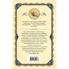 Книга "Тайна «Голубого поезда»", Агата Кристи