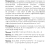 Раскраска "Раскраска нумерология. Раскрой свою судьбу через магию чисел", Анастасия Жендарова - 4