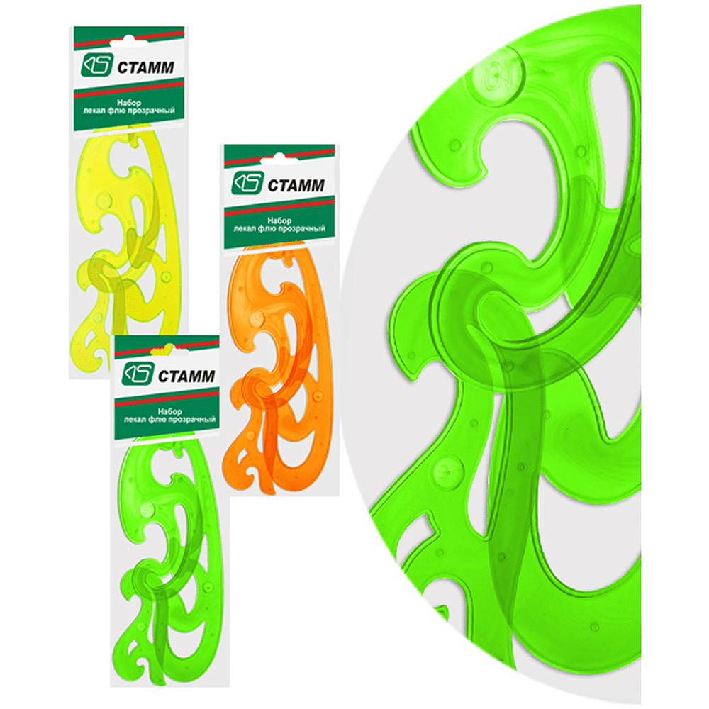 Лекала "Стамм", 3 шт, пластик, ассорти неон, блистер - 4