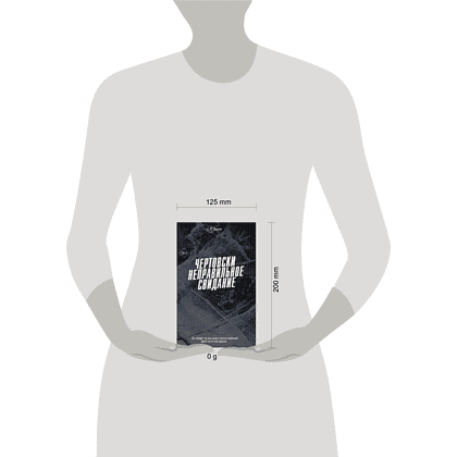 Книга "Чертовски неправильное свидание", С. Р. Джейн - 4
