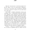 Книга "Няня", Джилли Макмиллан - 5