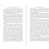 Книга на французском языке "Madame Bovary", Гюстав Флобер - 7