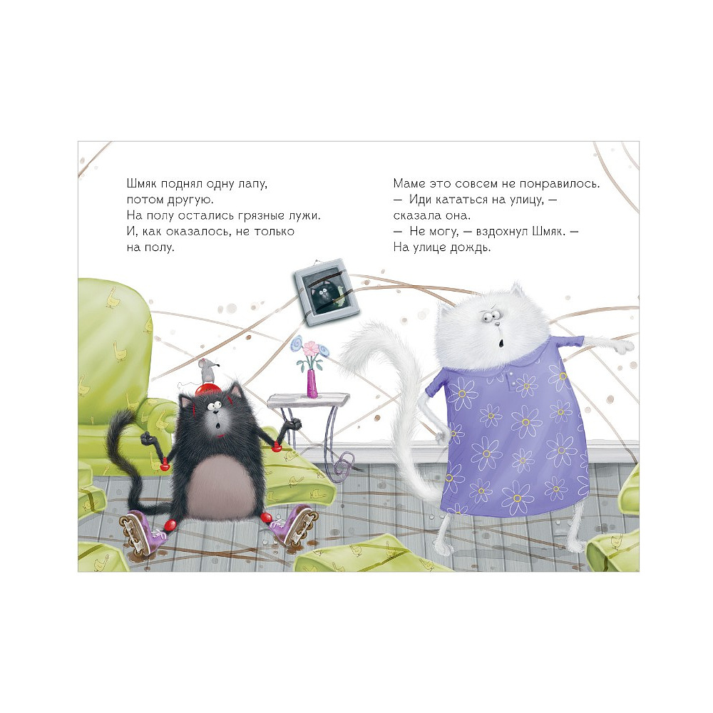 Книга "Котенок Шмяк и Сырник. Большая книга историй о дружбе", Роб Скоттон - 5