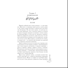 Книга "Двойные листочки", Натали Марк