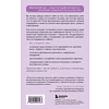 Книга "Внутренний сад. Почему я все время виню себя. Укротить внутреннего критика и быть к себе мягче", Хён Хо Гю - 2