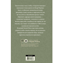 Книга "Ведьмак. Перекресток воронов", Анджей Сапковский