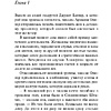 Книга "Вечеринка в Хэллоуин", Агата Кристи - 4