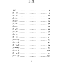 Книга на китайском языке "Mao Cheng Ji = Записки о Кошачьем городе", Лао Шэ
