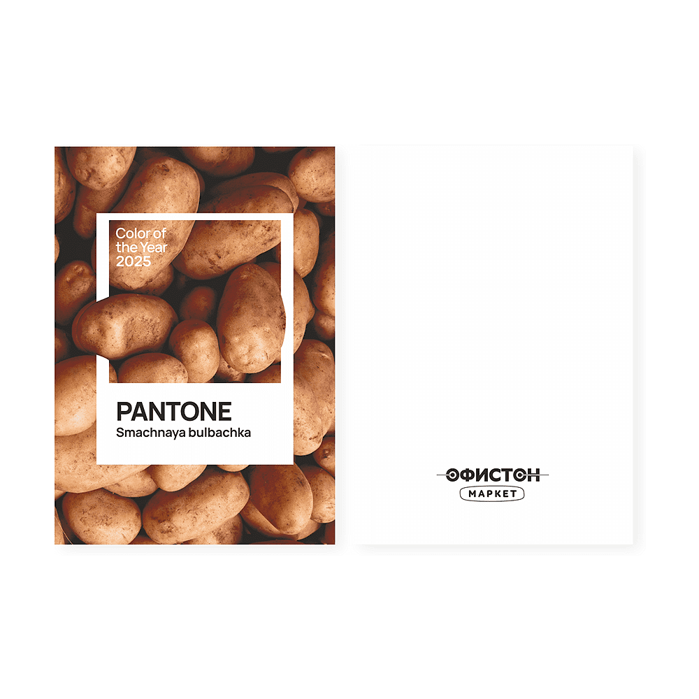 Открытка-стикерпак "Pantone", 3D, 105х74 мм