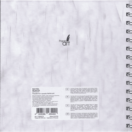 Скетчбук "Доберман", 19.5x19.5 см, 100 г/м2, 80 листов - 2