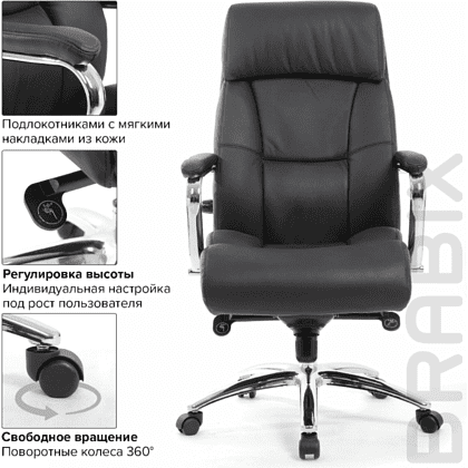 Кресло для руководителя BRABIX "PREMIUM Phaeton EX-502", кожа, металл, черный - 5