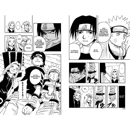 Книга "Naruto. Наруто. Книга 2. Мост героя", Масаси Кисимото - 4