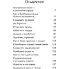 Книга "Маленькая панда Бао и секрет спокойствия: добрая история о доверии к жизни", Алеша Лонг, Рональд Швеппе - 4