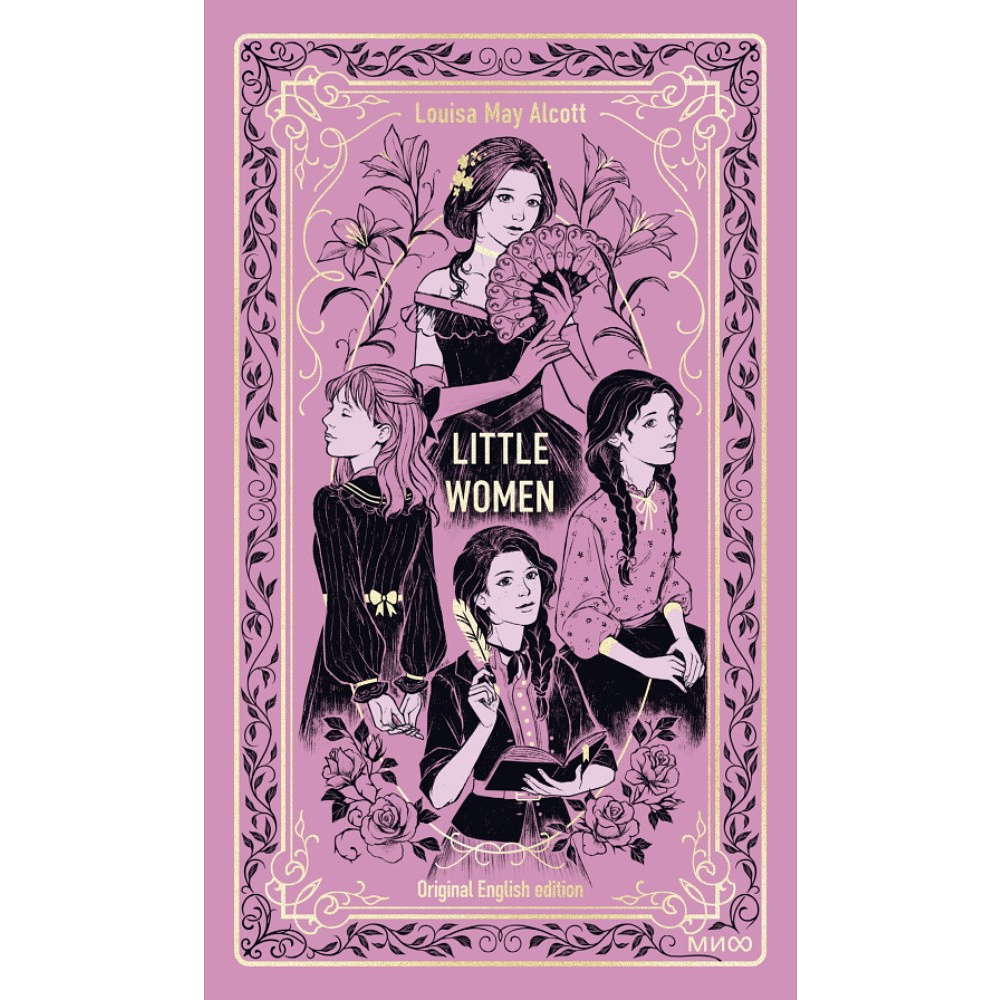 Книга "Little Women. Вечные истории в оригинале", Луиза Мей Олкотт
