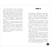 Книга "Влюбленная ведьма", Джейн А.  - 5