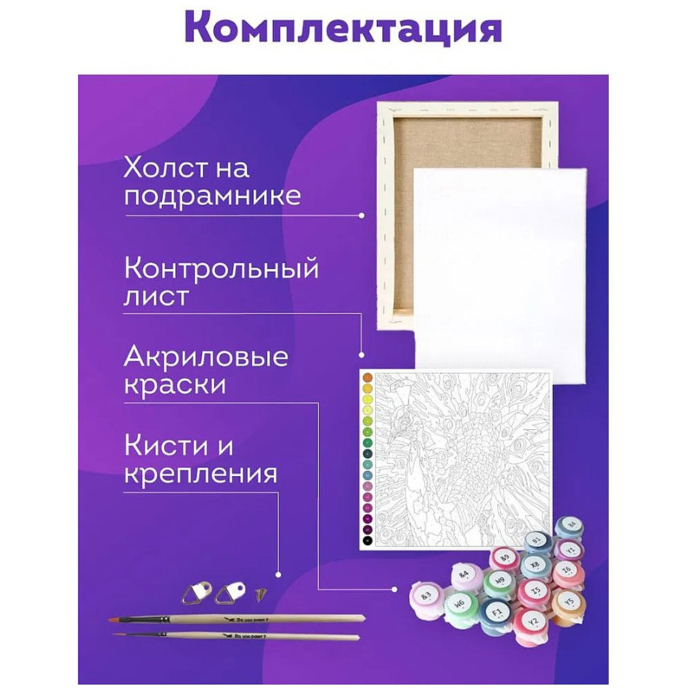 Картина по номерам "Молодая луна. Валентин Губарев", 40x50 см - 6