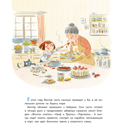 Книга "Цвета счастья", Софи де Мюлленхейм, иллюстрации Анник Массон - 2