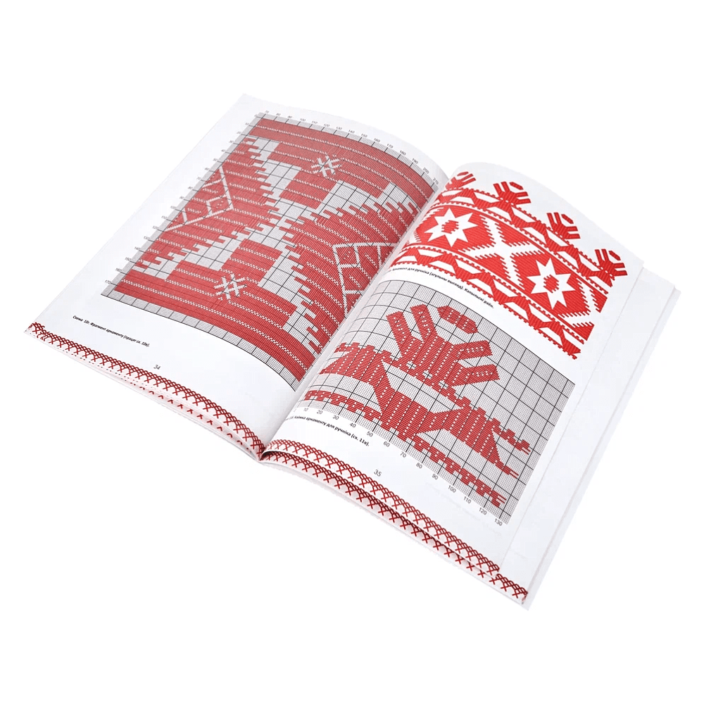 Книга "Беларуская народная вышыўка. Насціл. Частка 2. Узорнік", Галіна Рудніцкая - 5