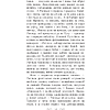 Книга "Тры жыцці княгіні Рагнеды", Кастусь Тарасаў - 9