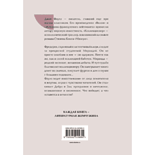 Книга "Жемчужина. Коллекционер", Фаулз Дж.