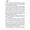 Книга "Век песень", Маргарыта Латышкевіч - 4