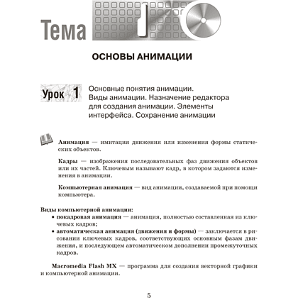 Книга "Информатика. 8 класс. Рабочая тетрадь", Овчинникова Л. Г., Пузиновская С. Г. - 3