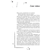 Книга "Хороших девочек не убивают. Подарочное издание", Холли Джексон - 7