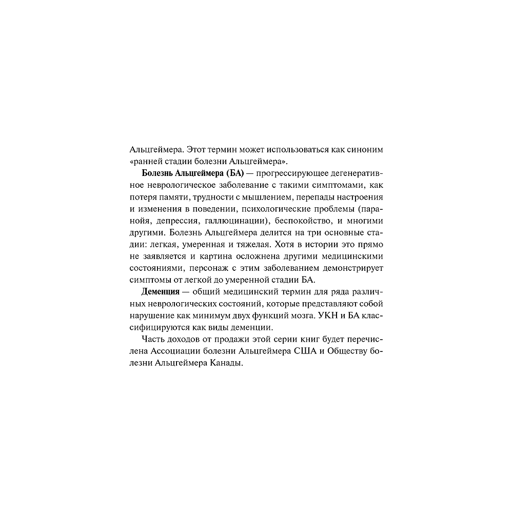 Книга "Сезон отпусков", мягкая обложка, Бринн Уивер - 5