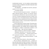 Книга "До кислотных дач", Яшма Вернер - 5
