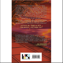 Книга "Это снова ты", Алекс Хилл