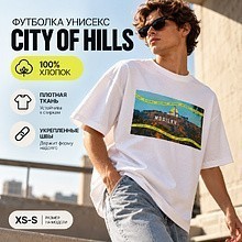 Футболка оверсайз унисекс "City of hills", XS-S, белый 