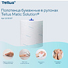 Полотенца бумажные Tellus Matic Комфорт, в рулонах, 2 слоя, H1, 150 м - 9