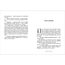 Книга "Пенелопа Квиллс. Пропавшая русалка", Виктория Альварез